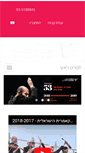 Mobile Screenshot of ico.co.il